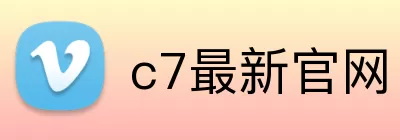 c7最新官网 Logo